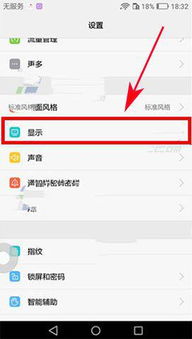 华为手机近视怎么设置