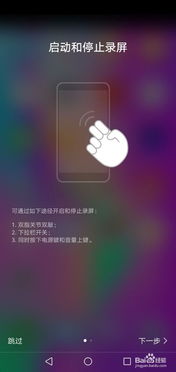 华为手机怎么录制黑屏