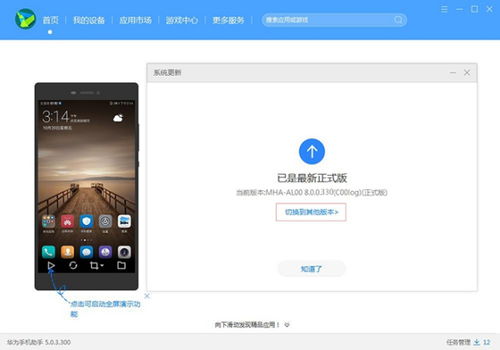 华为手机怎么杀毒啊