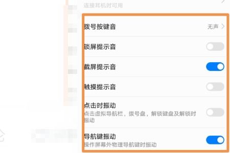 华为手机怎么调整菜单