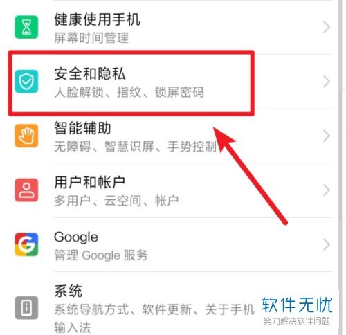 华为怎么取消手机游戏