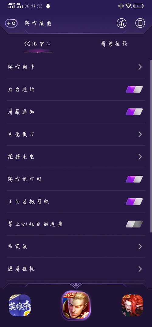 华为魔盒怎么连手机