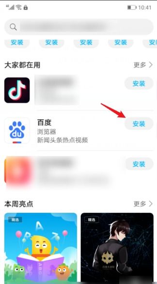 华为手机怎么增加模块