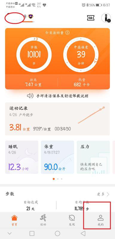 华为手机朗读怎么使用