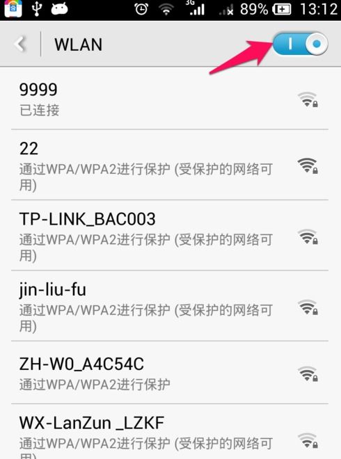 华为手机怎么实时认证