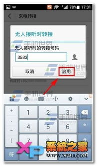 华为手机怎么系统迁移