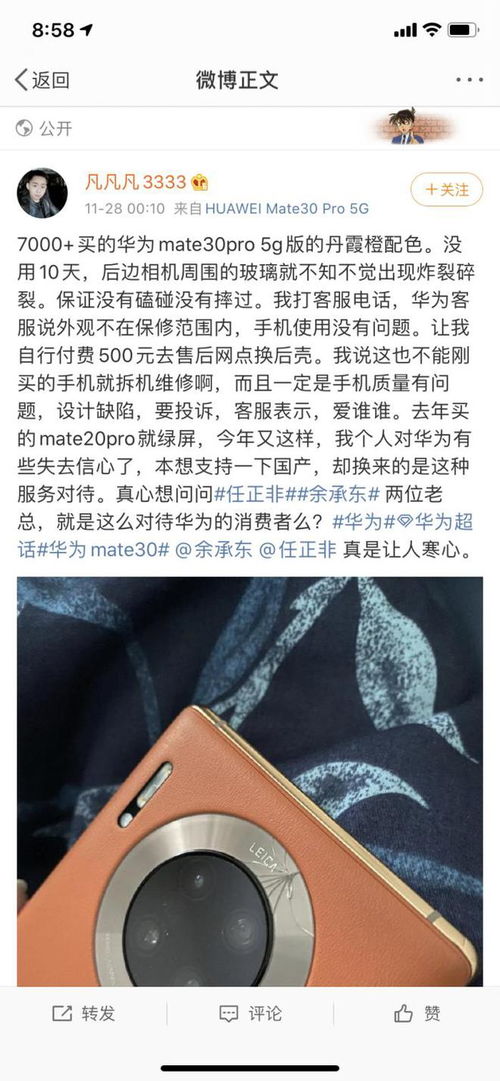 华为手机怎么拒保