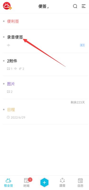 华为手机怎么显示便签