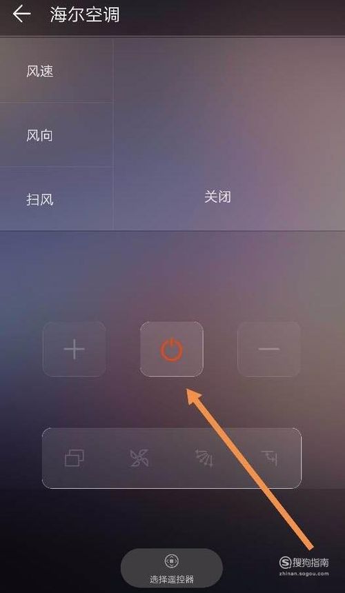 华为手机怎么摇空调