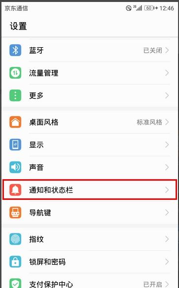 华为手机怎么更改套餐