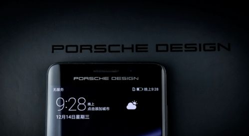 手机怎么设置华为保时捷