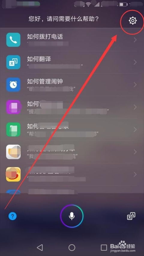 怎么关闭手机助手华为