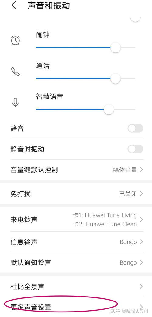 华为手机资讯怎么撤销