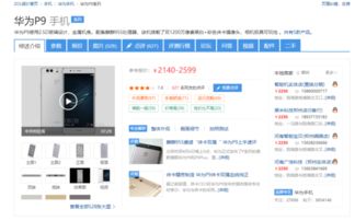 华为手机怎么关闭降频