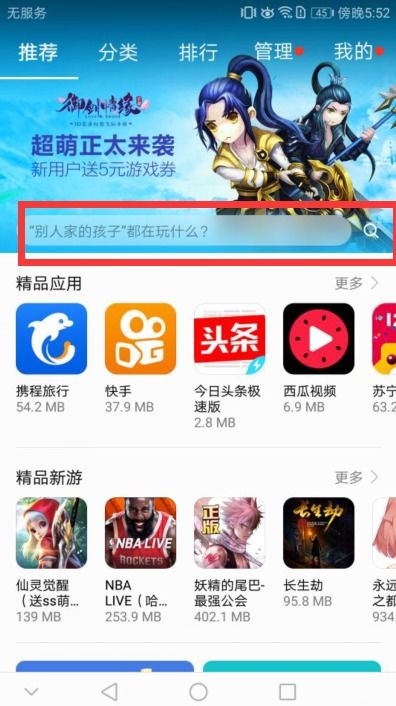 华为手机怎么下载cf