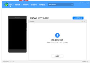 华为怎么回退手机系统