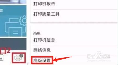华为手机怎么连接HPsmart