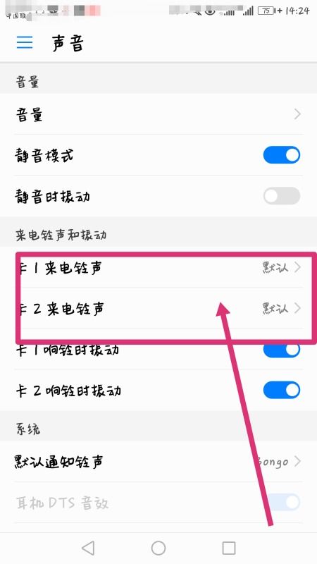 华为手机怎么卸载语音