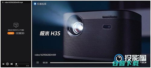 华为手机投影怎么打开