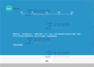 华为手机助手怎么训练