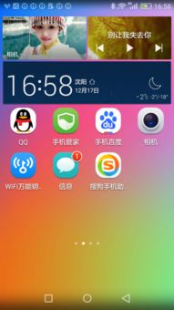 怎么卸华为手机管家