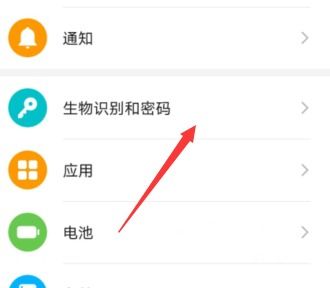华为手机怎么关闭面部