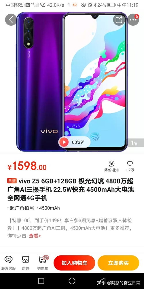 华为怎么找vivo手机