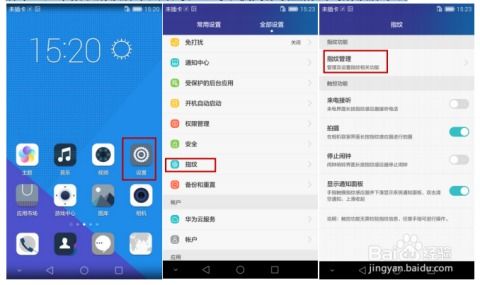 华为手机加密怎么解锁