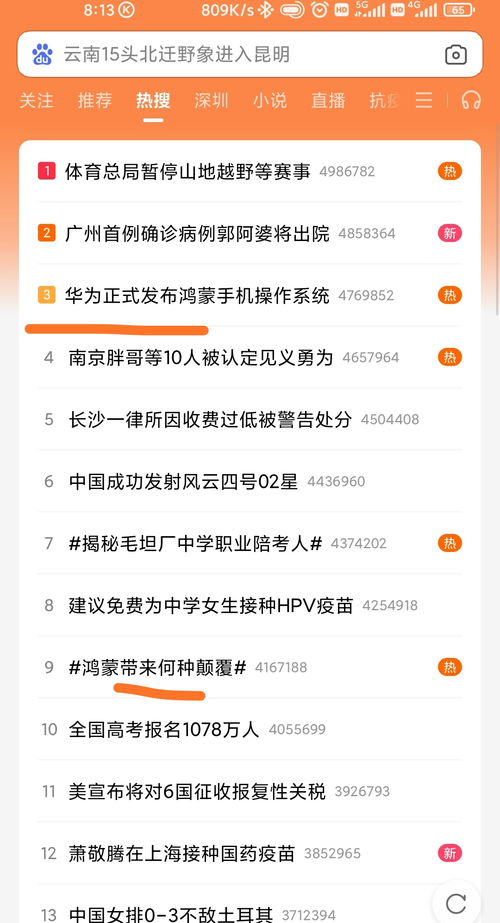 华为手机评论怎么发表