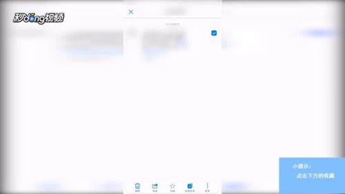 华为手机怎么收藏置顶