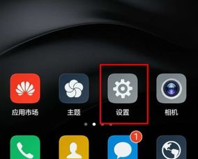 华为手机怎么阻止定位 华为手机怎么阻止定位