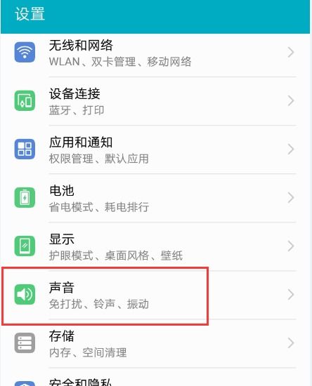 华为手机怎么修剪歌曲 华为手机怎么修剪歌曲