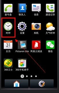 华为手机圈起怎么设置