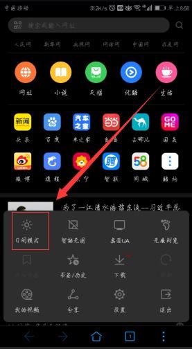 华为手机怎么显示傍晚