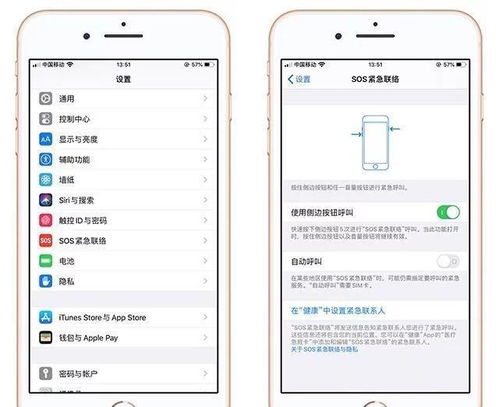 华为手机sos怎么打开