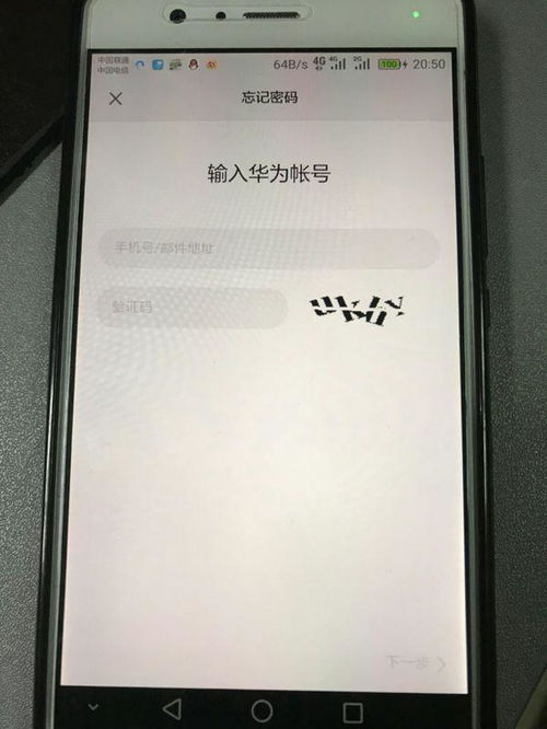 捡到华为手机怎么开