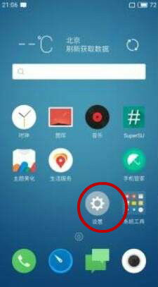 华为手机app怎么转移