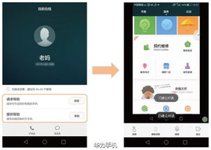 华为手机怎么开启找回 华为手机怎么开启找回