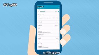 华为手机应用怎么全屏 华为手机应用怎么全屏