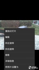 华为手机flash怎么管理