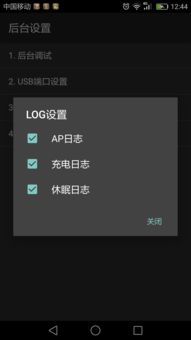 华为手机怎么抓logcat 华为手机怎么抓logcat