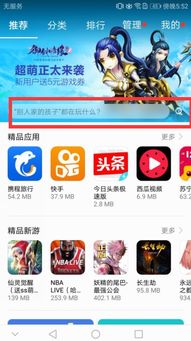 新华为手机怎么下载 新华为手机怎么下载