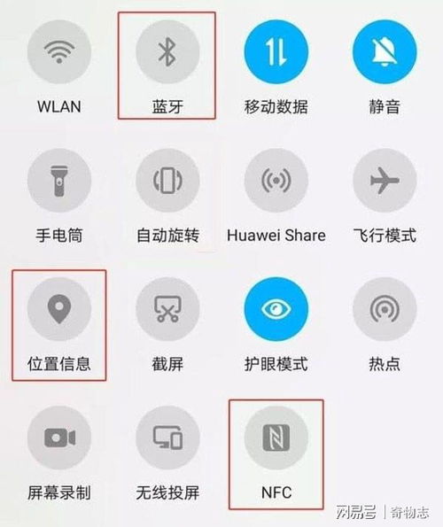 华为怎么关手机流量 华为怎么关手机流量