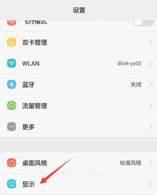 华为手机怎么找回字体 华为手机怎么找回字体
