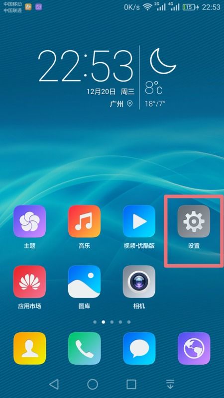 华为手机统计怎么删除