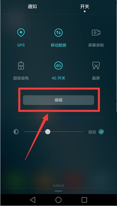 华为手机怎么校对按键 华为手机怎么校对按键