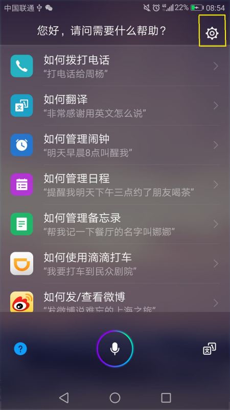 华为手机怎么传输音频