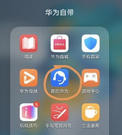 华为手机app怎么更新 华为手机app怎么更新