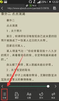 华为手机小说怎么放 华为手机小说怎么放