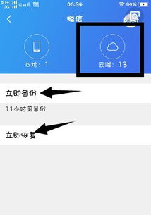 华为手机更换怎么备份